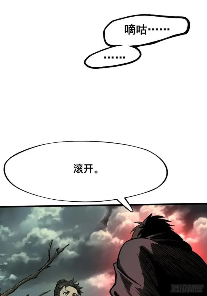 漫画《一不小心，名垂千史》第76话第18张图