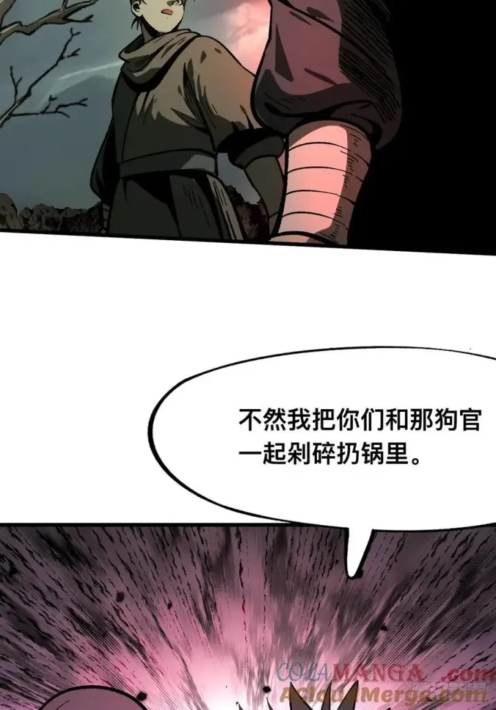 漫画《一不小心，名垂千史》第76话第19张图