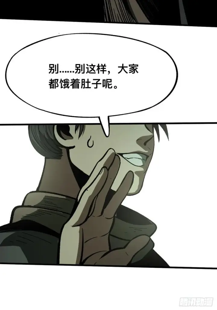 漫画《一不小心，名垂千史》第76话第21张图