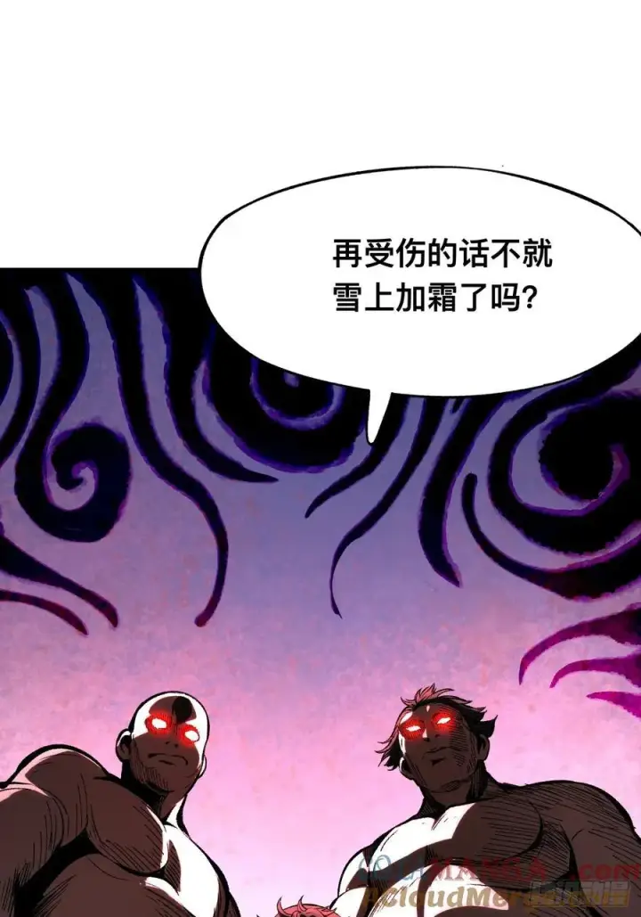 漫画《一不小心，名垂千史》第76话第22张图