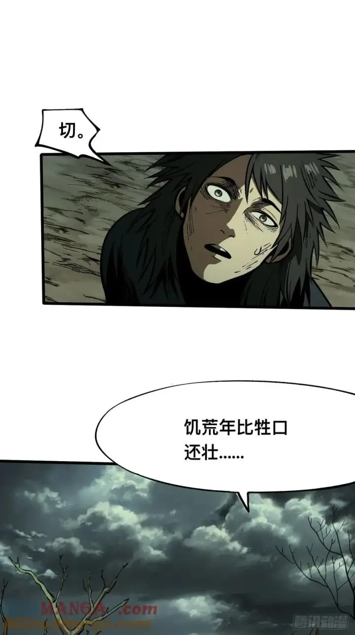 漫画《一不小心，名垂千史》第76话第25张图