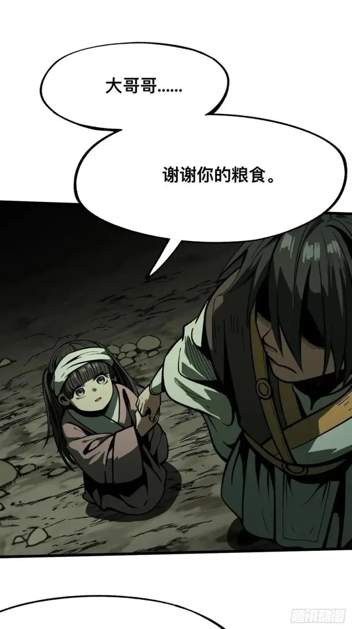 漫画《一不小心，名垂千史》第76话第27张图