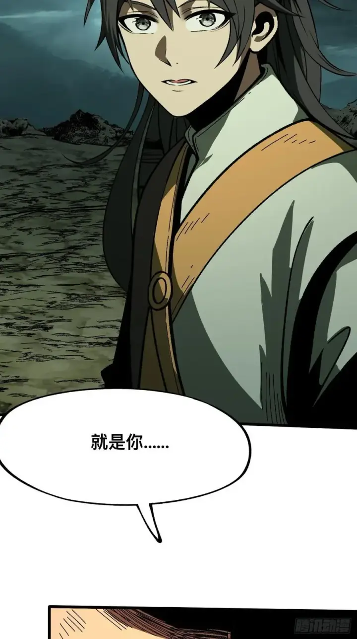 漫画《一不小心，名垂千史》第76话第3张图