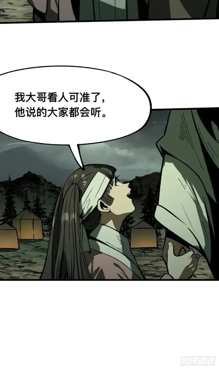 漫画《一不小心，名垂千史》第76话第36张图