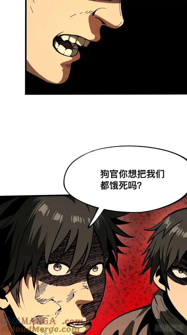 漫画《一不小心，名垂千史》第76话第4张图