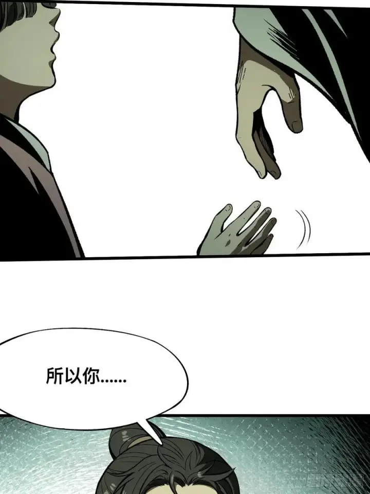 漫画《一不小心，名垂千史》第76话第41张图
