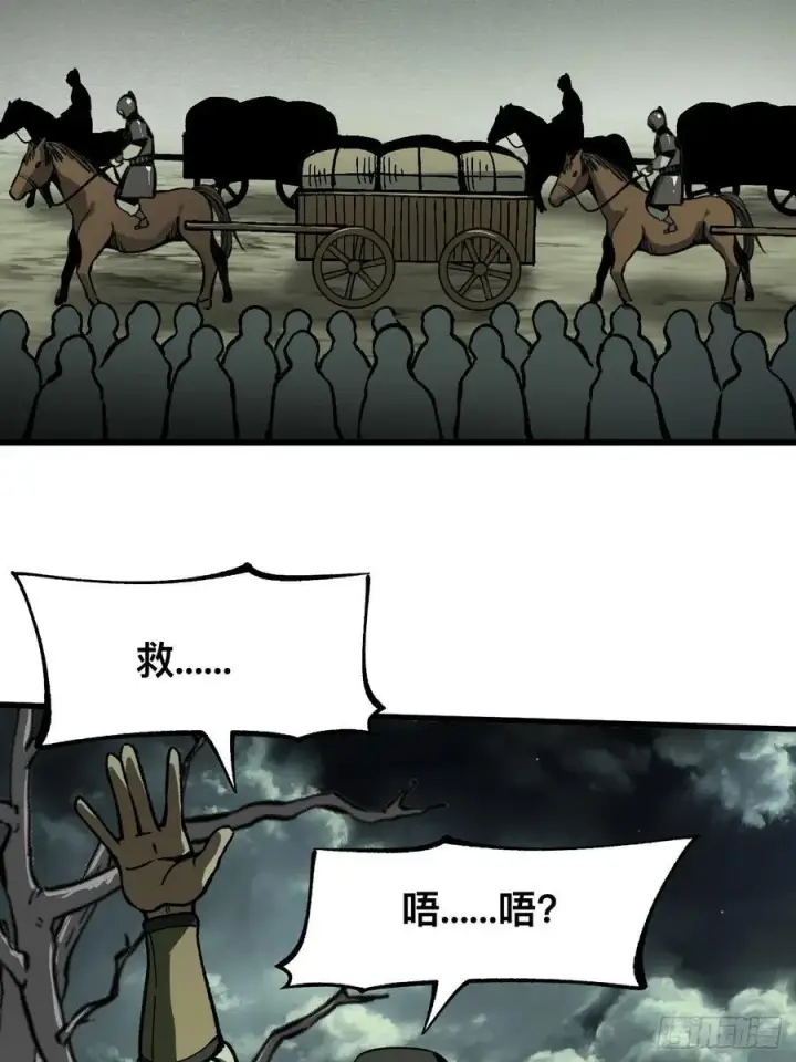漫画《一不小心，名垂千史》第76话第54张图