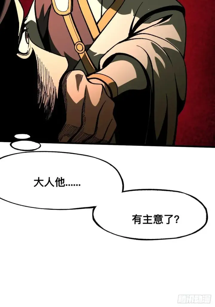 漫画《一不小心，名垂千史》第76话第59张图