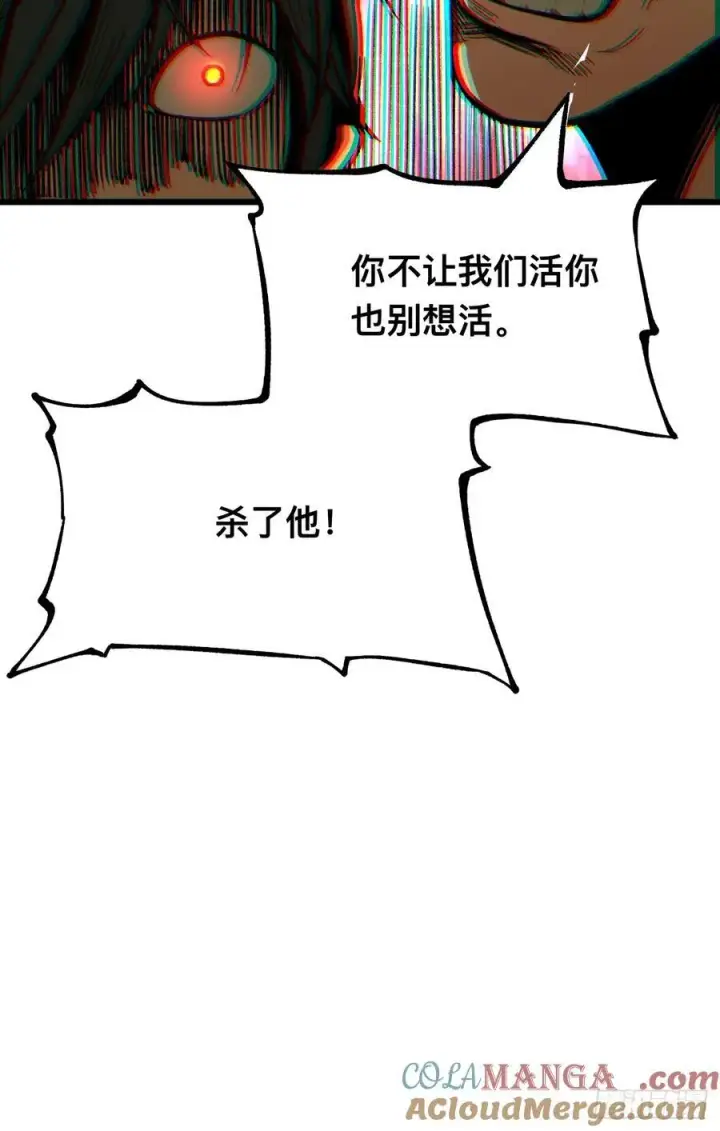 漫画《一不小心，名垂千史》第76话第7张图