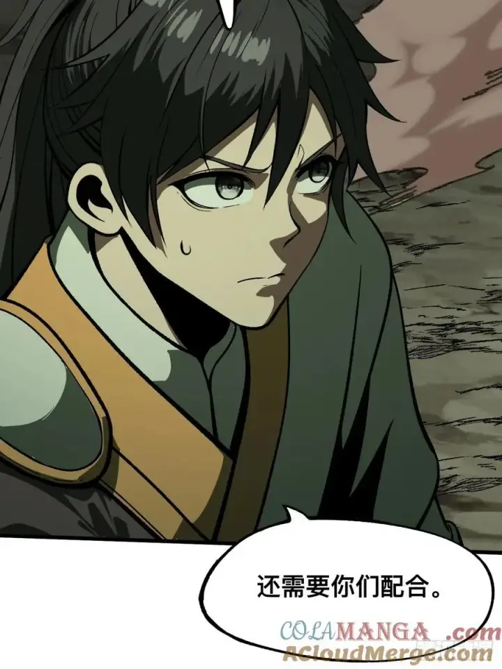 漫画《一不小心，名垂千史》第77话第10张图