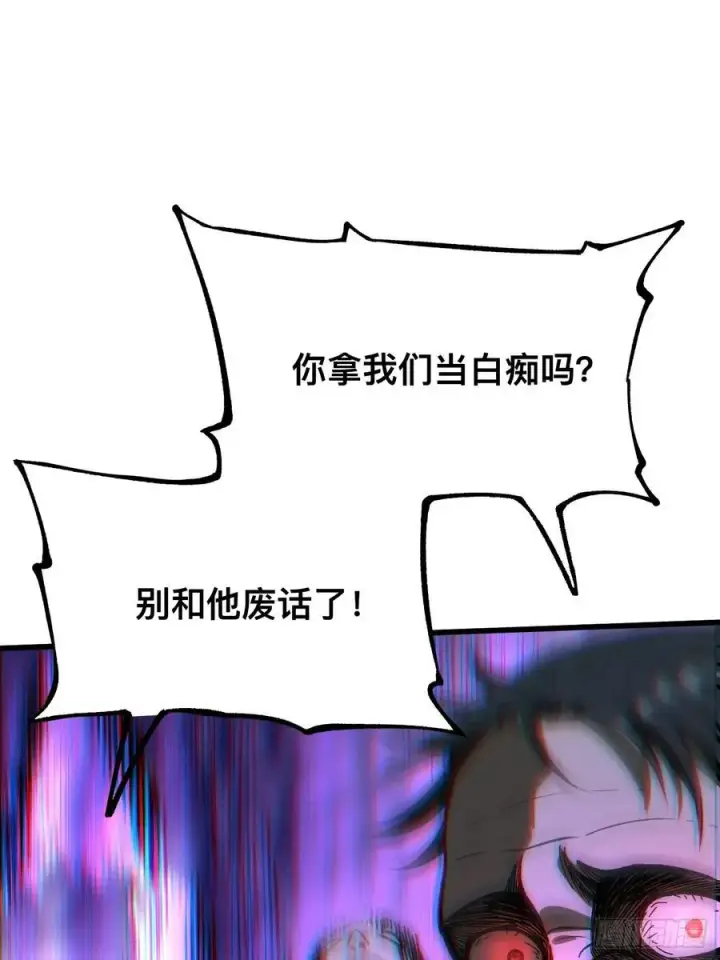 漫画《一不小心，名垂千史》第77话第12张图