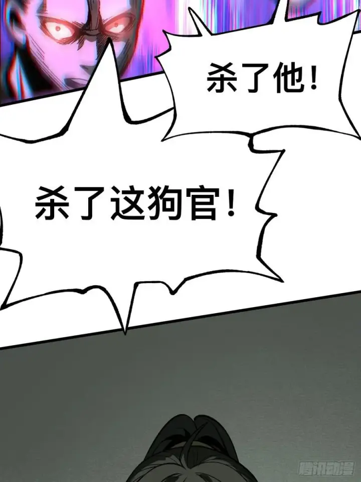 漫画《一不小心，名垂千史》第77话第14张图