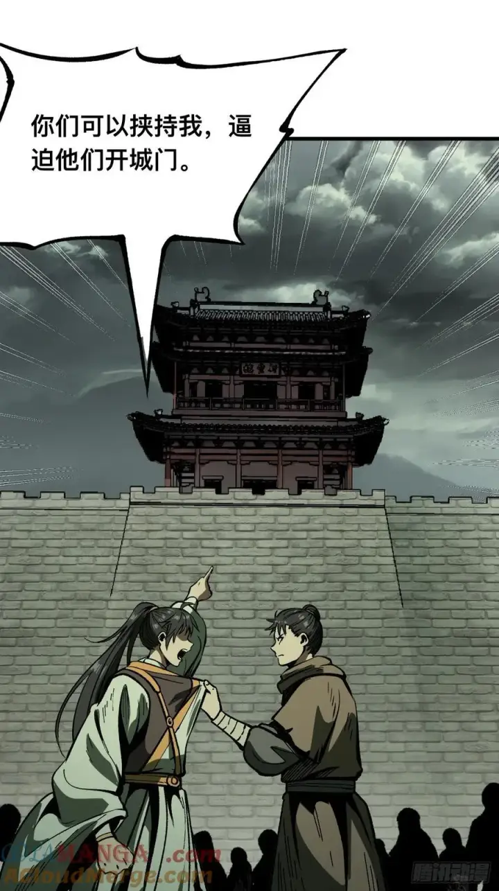 漫画《一不小心，名垂千史》第77话第22张图