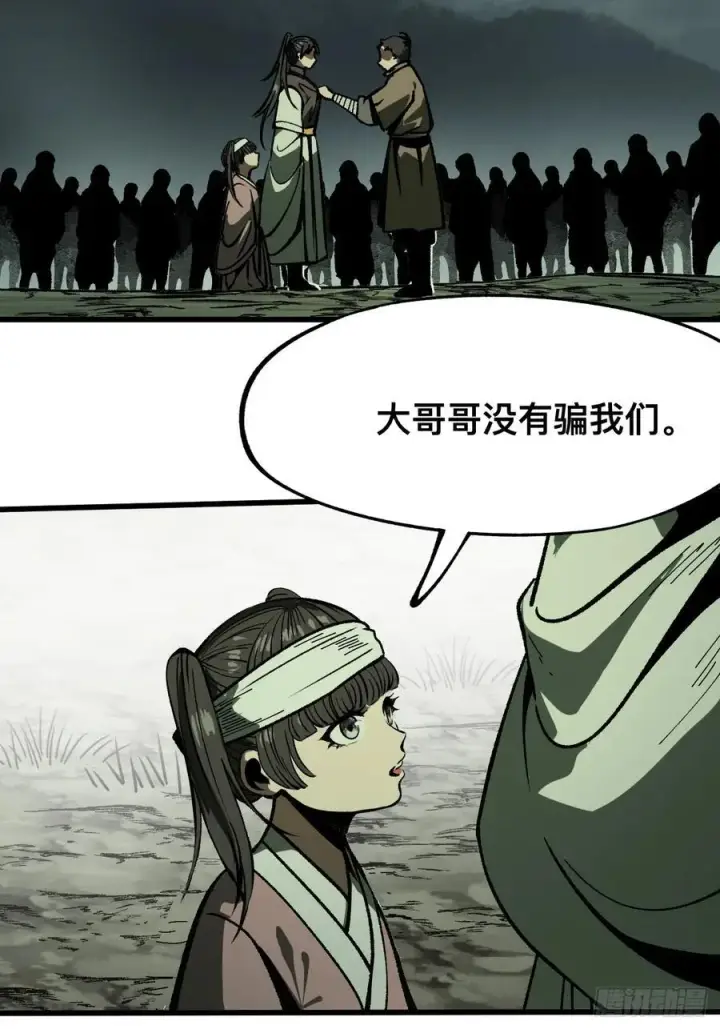 漫画《一不小心，名垂千史》第77话第27张图