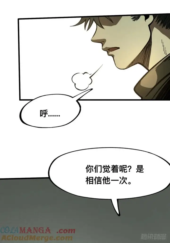 漫画《一不小心，名垂千史》第77话第28张图