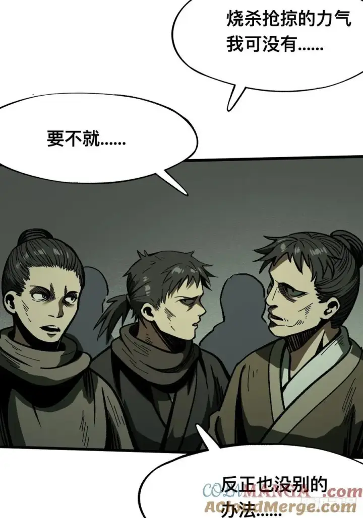 漫画《一不小心，名垂千史》第77话第31张图