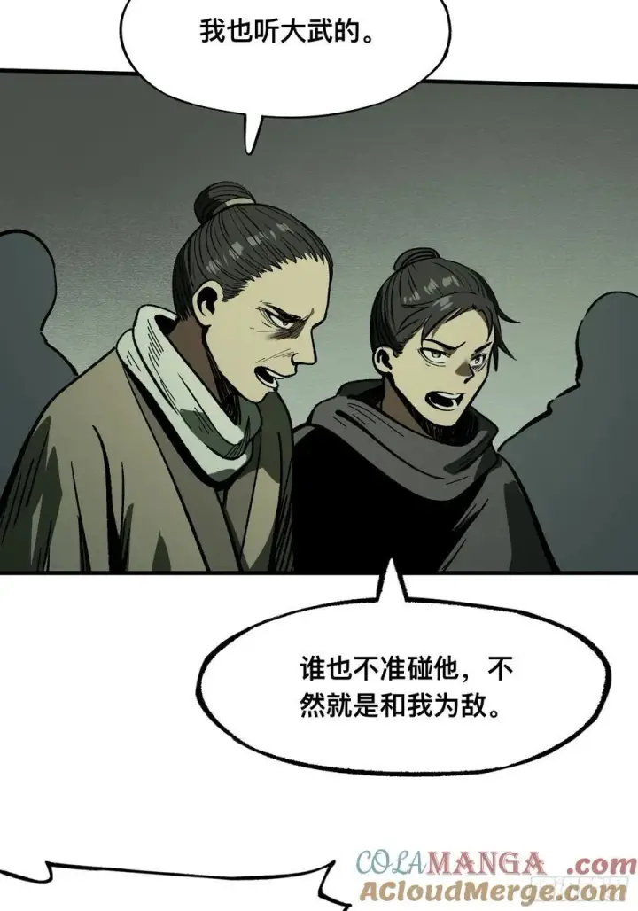 漫画《一不小心，名垂千史》第77话第37张图