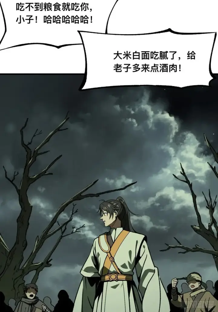 漫画《一不小心，名垂千史》第77话第38张图