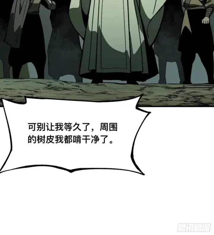 漫画《一不小心，名垂千史》第77话第39张图