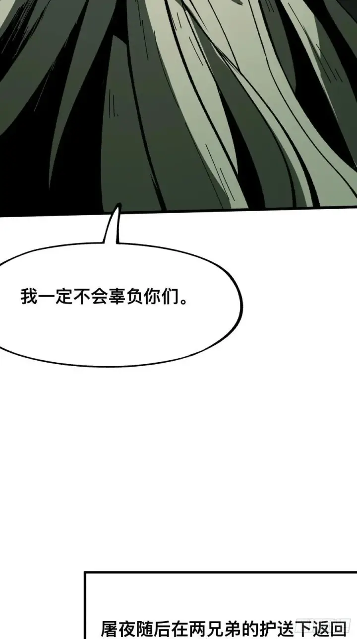漫画《一不小心，名垂千史》第77话第41张图
