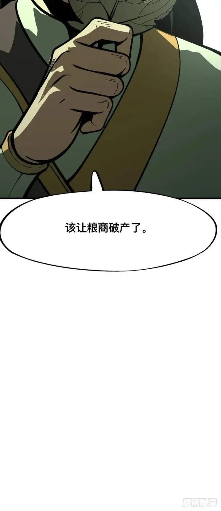 漫画《一不小心，名垂千史》第77话第45张图