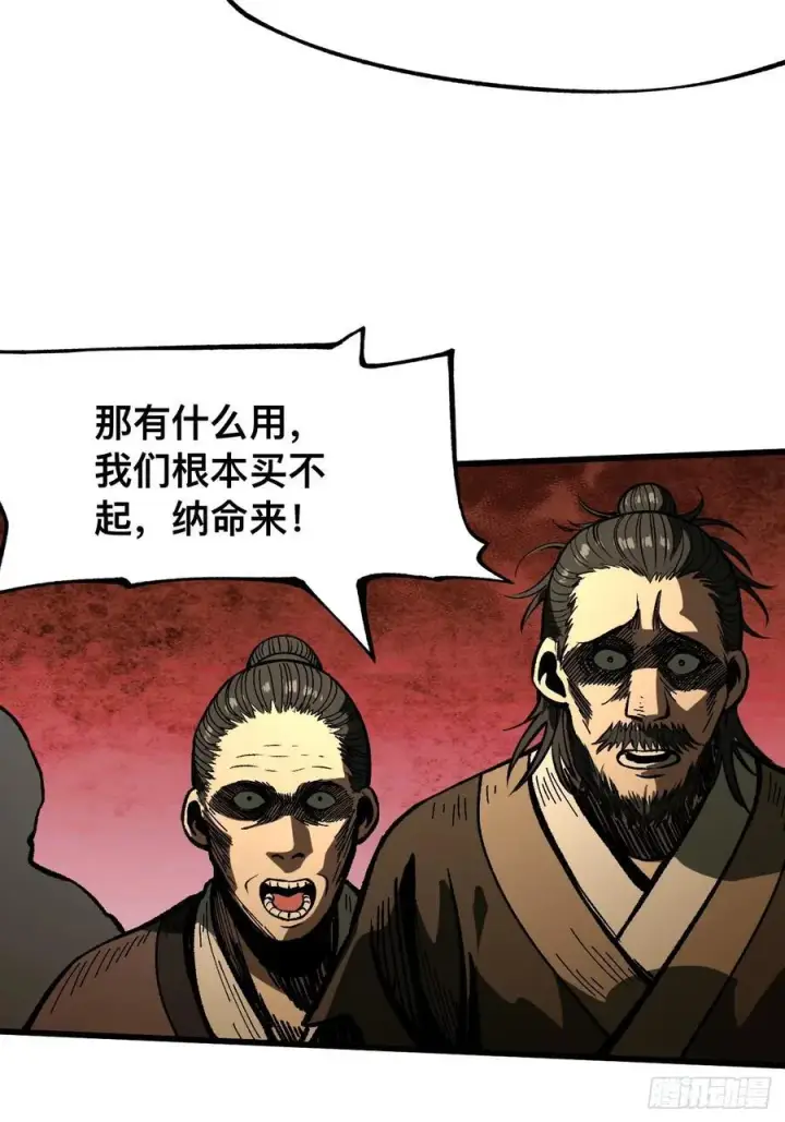 漫画《一不小心，名垂千史》第77话第6张图