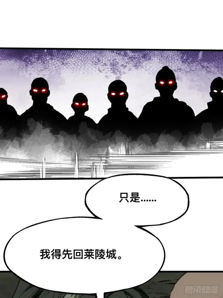 漫画《一不小心，名垂千史》第77话第9张图