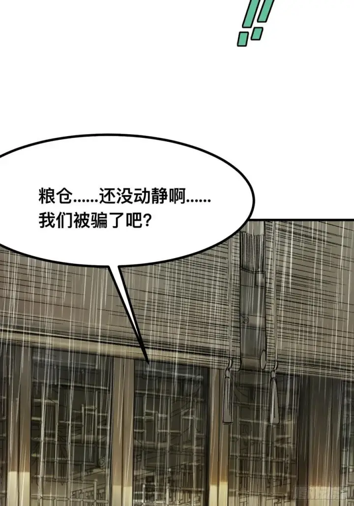漫画《一不小心，名垂千史》第78话第20张图