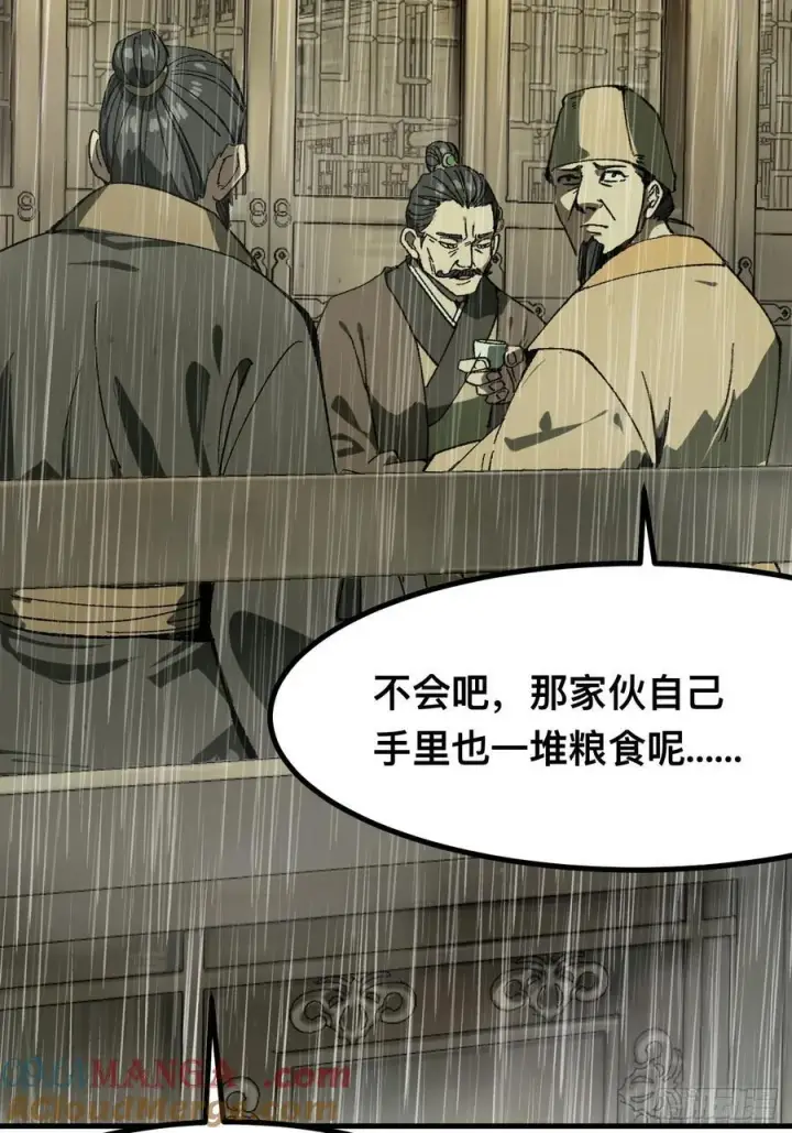漫画《一不小心，名垂千史》第78话第21张图