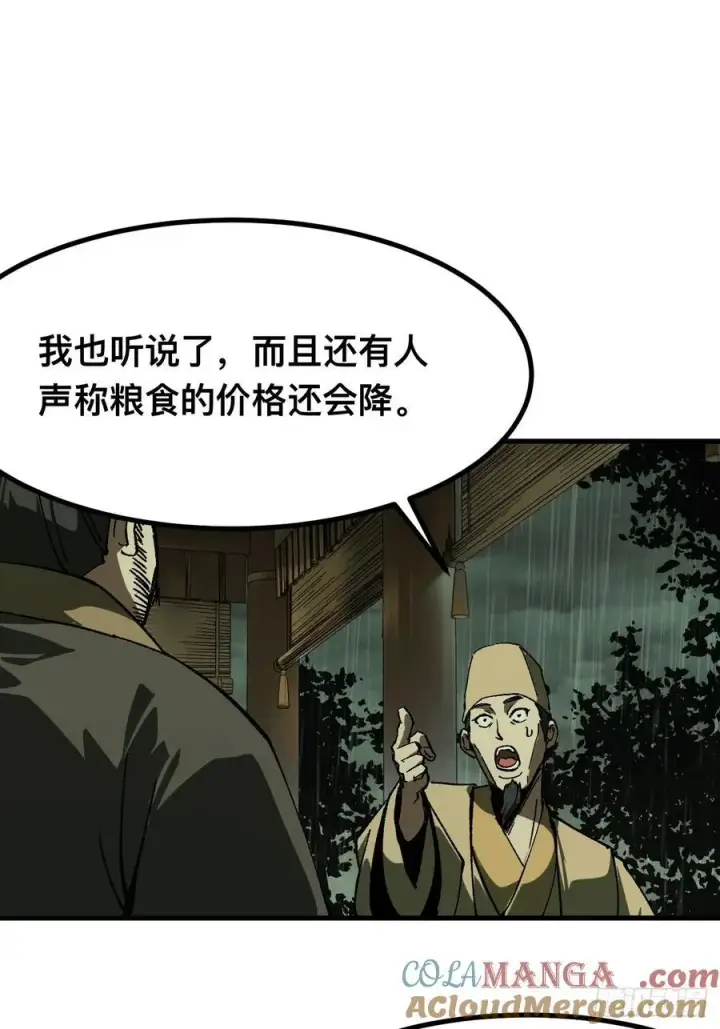 漫画《一不小心，名垂千史》第78话第23张图