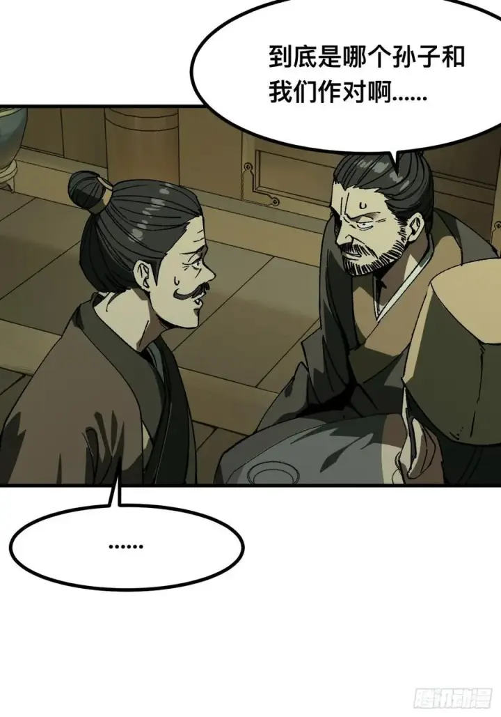 漫画《一不小心，名垂千史》第78话第24张图