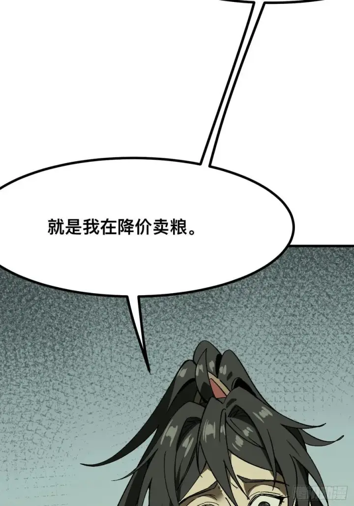 漫画《一不小心，名垂千史》第78话第26张图