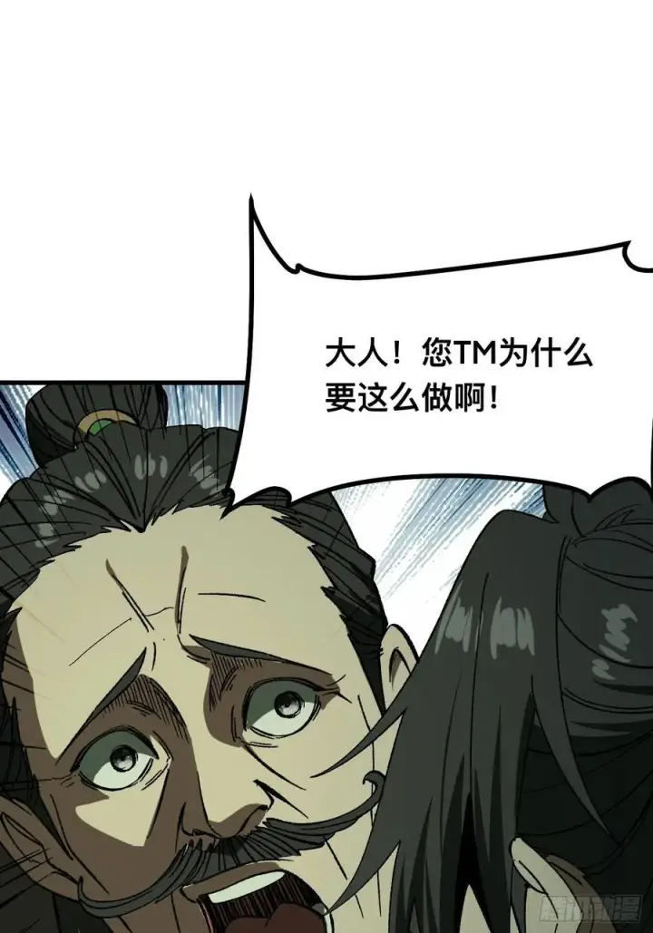 漫画《一不小心，名垂千史》第78话第28张图
