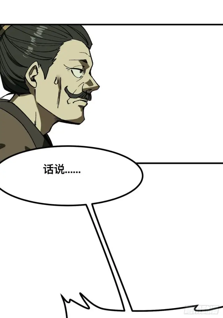 漫画《一不小心，名垂千史》第78话第34张图