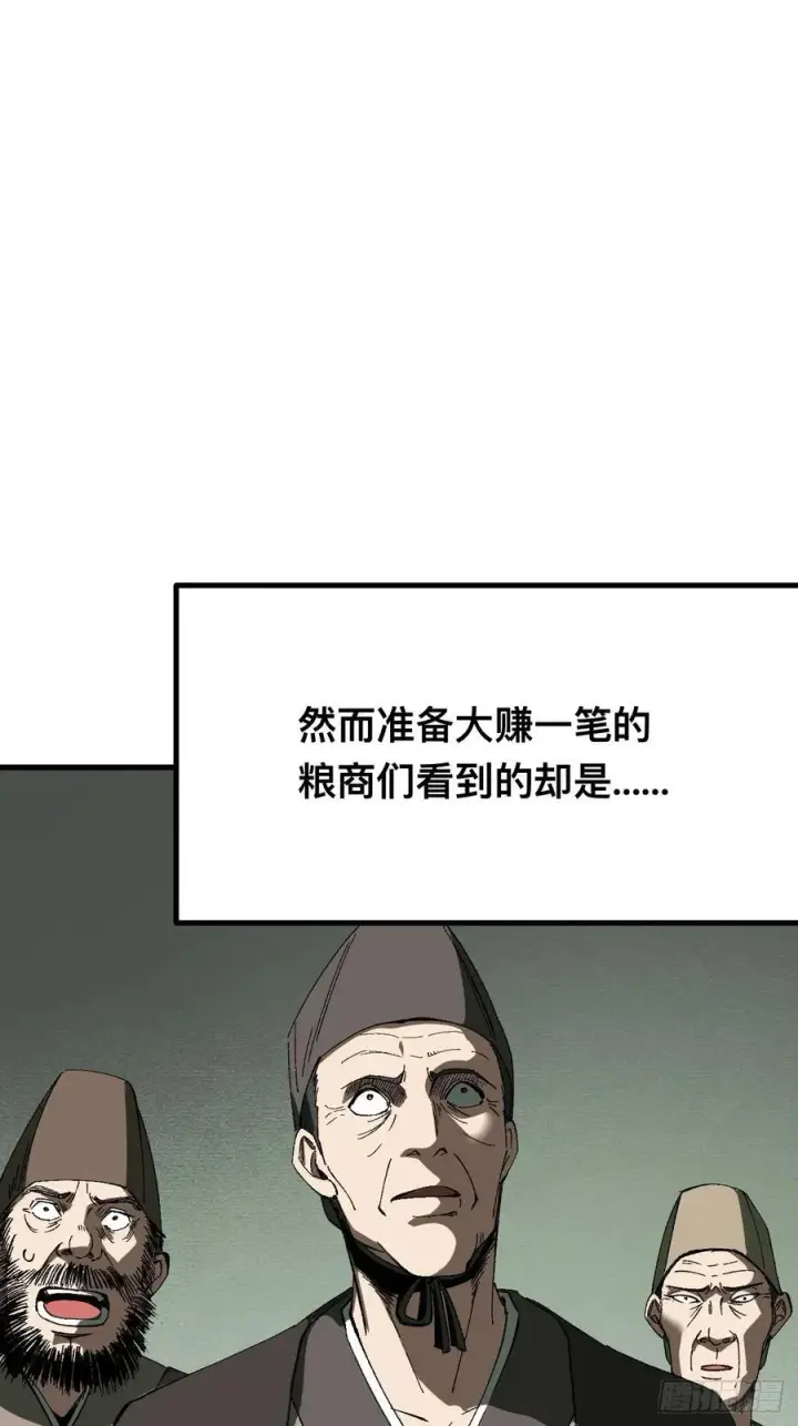 漫画《一不小心，名垂千史》第78话第4张图