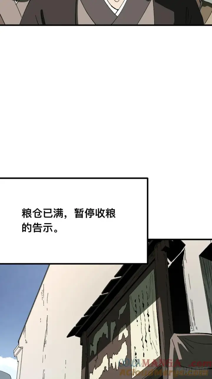 漫画《一不小心，名垂千史》第78话第5张图