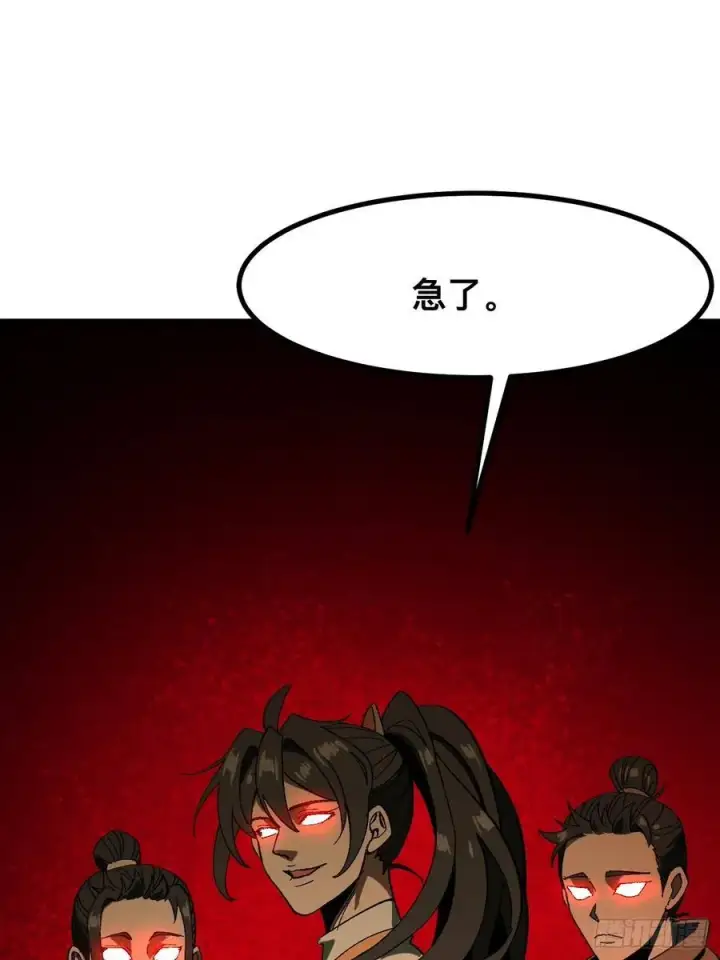 漫画《一不小心，名垂千史》第79话第11张图