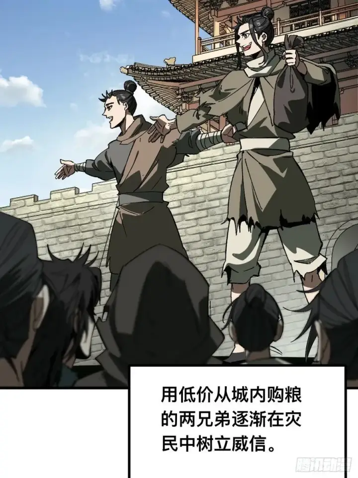 漫画《一不小心，名垂千史》第79话第14张图