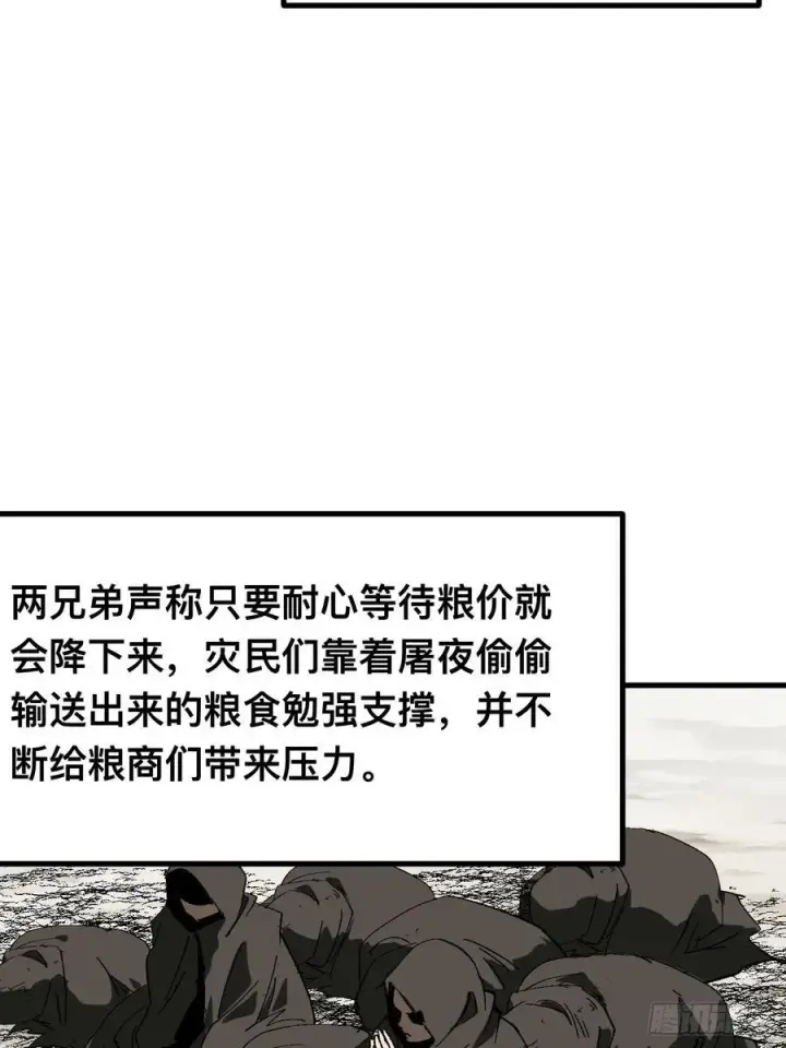 漫画《一不小心，名垂千史》第79话第15张图