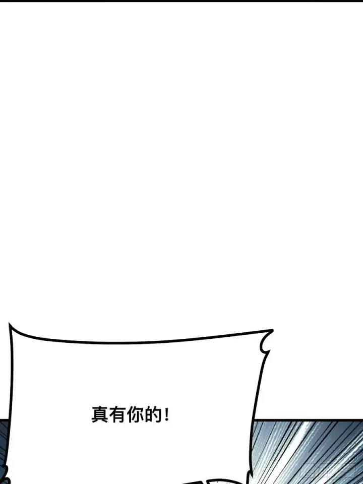 漫画《一不小心，名垂千史》第79话第18张图