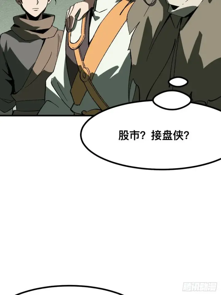 漫画《一不小心，名垂千史》第79话第21张图