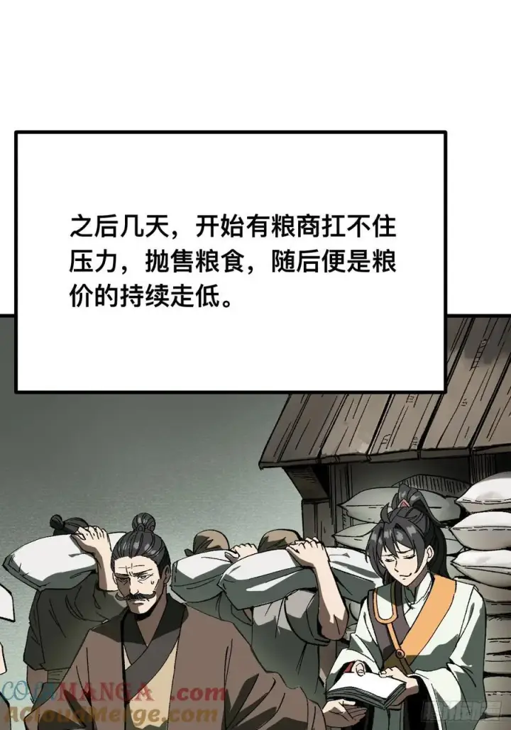 漫画《一不小心，名垂千史》第79话第28张图