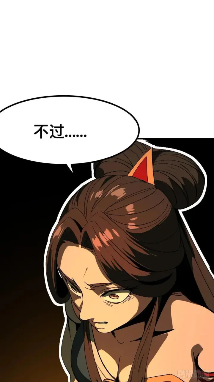 漫画《一不小心，名垂千史》第79话第39张图