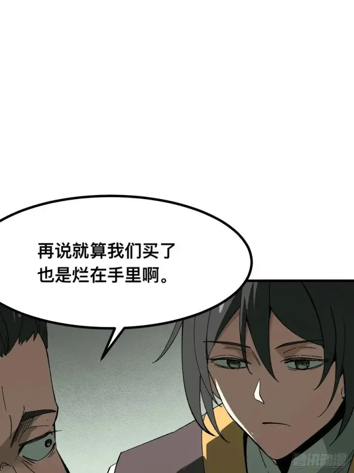 漫画《一不小心，名垂千史》第79话第5张图