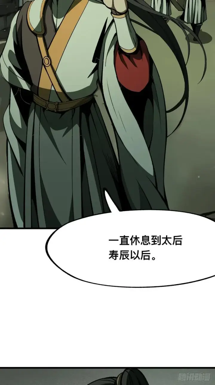 漫画《一不小心，名垂千史》第80话第21张图