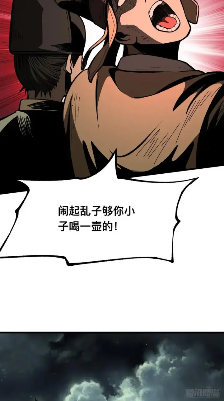 漫画《一不小心，名垂千史》第80话第23张图