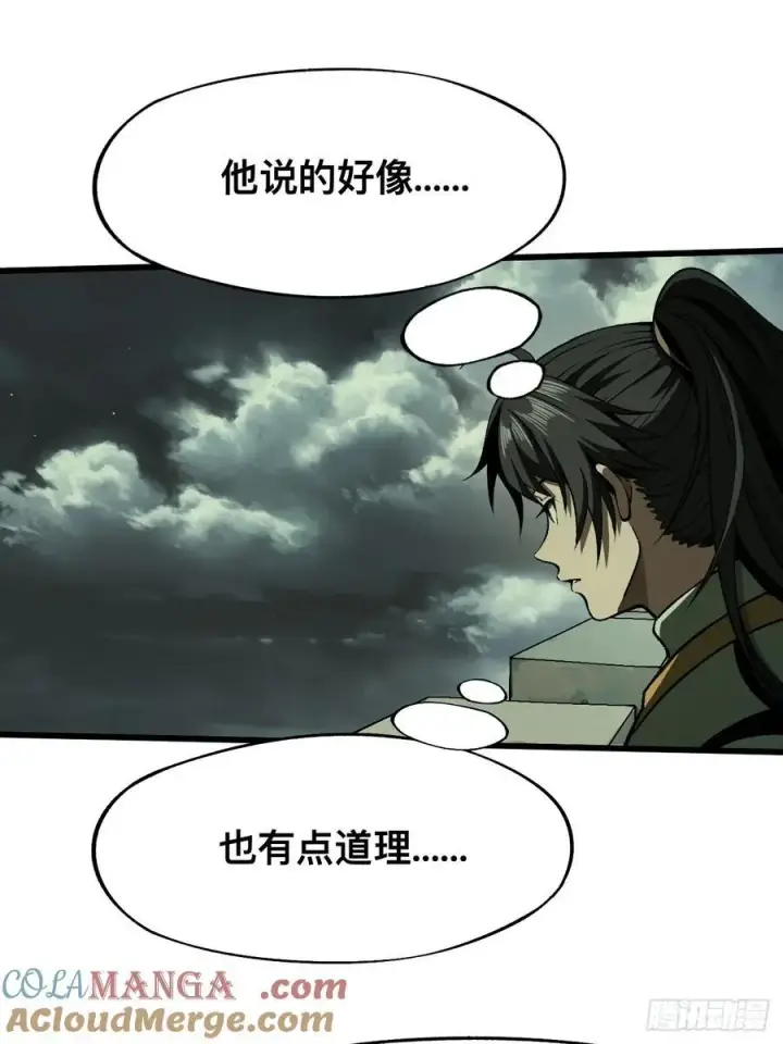 漫画《一不小心，名垂千史》第80话第25张图
