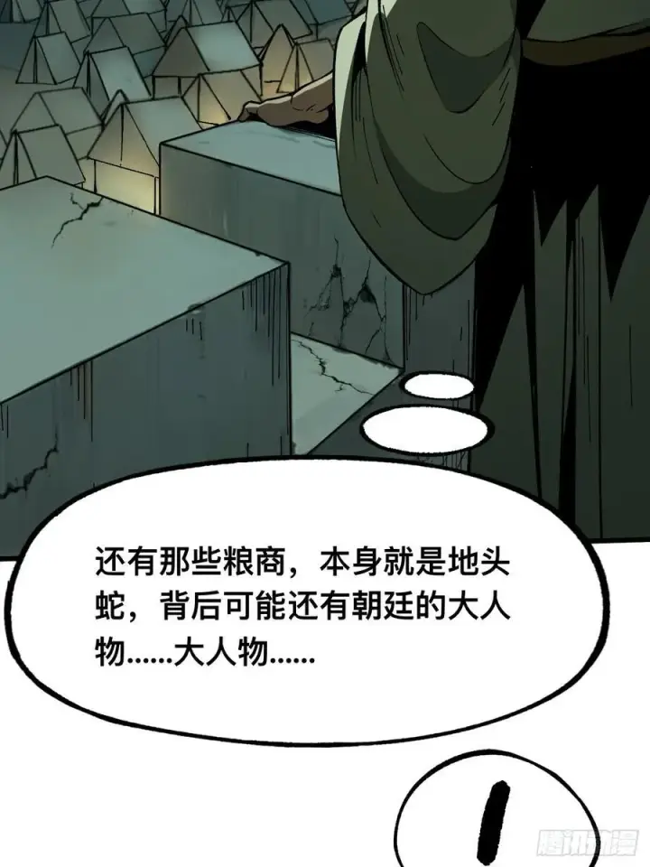 漫画《一不小心，名垂千史》第80话第27张图