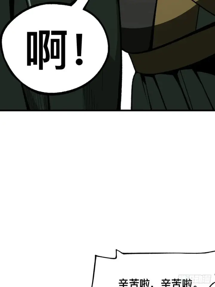 漫画《一不小心，名垂千史》第80话第30张图