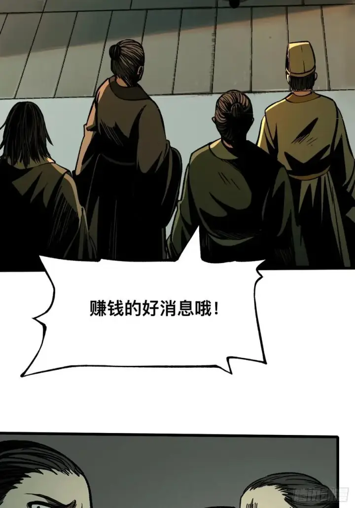 漫画《一不小心，名垂千史》第80话第33张图